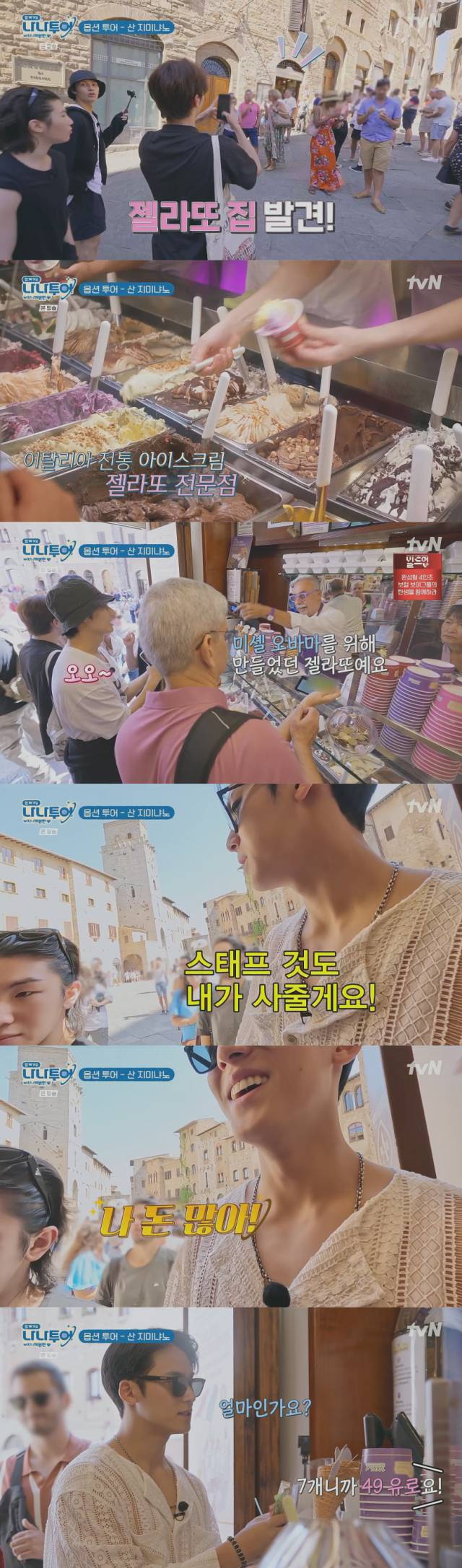 '나나투어' 제작진에게 통 큰 전체 플렉스를 한 그룹 세븐틴의 멤버 민규./케이블채널 tvN 예능프로그램 '나나투어 with 세븐틴' 방송 캡처