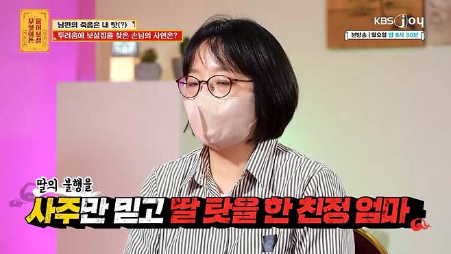 사진 제공=KBS Joy
