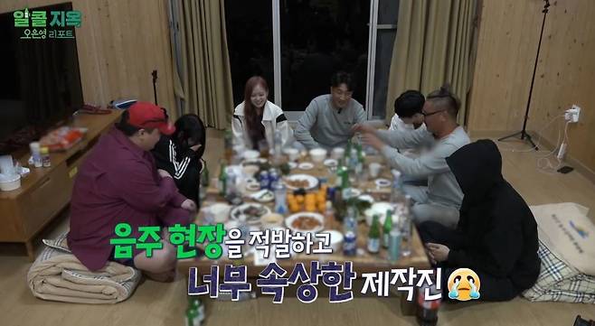 사진=MBC ‘오은영 리포트-알콜지옥’ 캡처