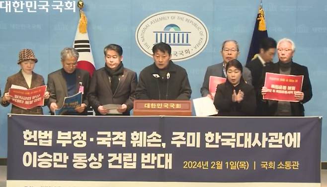 ▲ 1일 국회소통관에서 열린