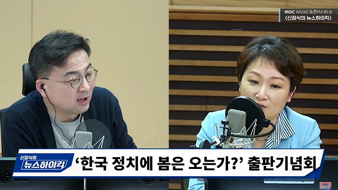 ▲ 지난달 11일자 '신장식의 뉴스하이킥'. MBC유튜브 갈무리