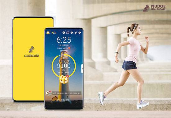 넛지헬스케어의 ‘캐시워크’.