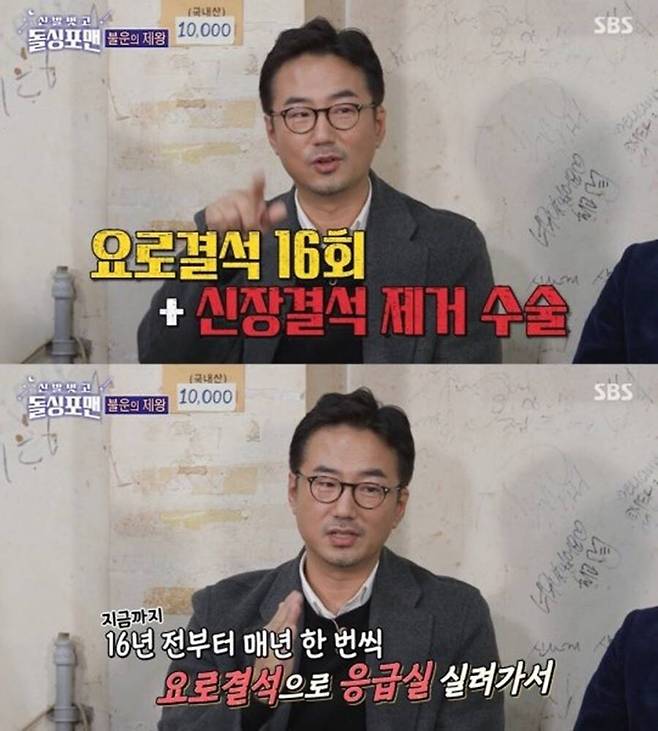 ▲ 류승수. 출처| SBS '신발벗고 돌싱포맨' 방송화면 캡처