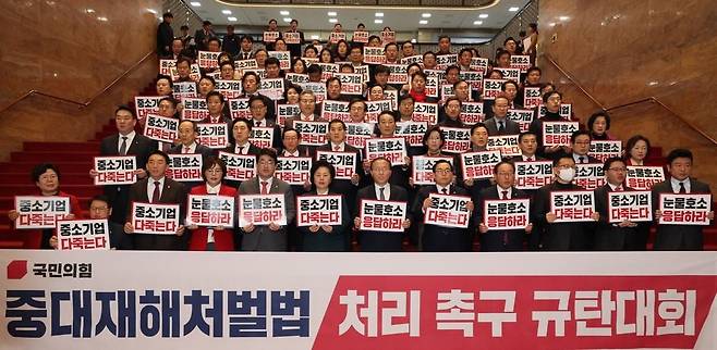 1일 국민의힘 윤재옥 원내대표와 의원들이 국회 본회의 후 회의장 앞에서 중대재해처벌법 처리 촉구 규탄대회를 하고 있다. 연합뉴스