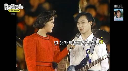 '놀면 뭐하니?' 故 신해철 / MBC 방송화면 캡처