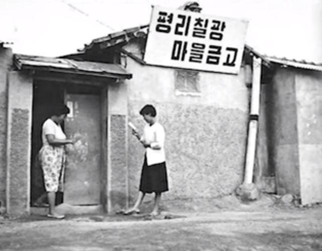 지역의 한 새마을금고 앞 모습이 담긴 과거 사진. 한국일보 자료사진