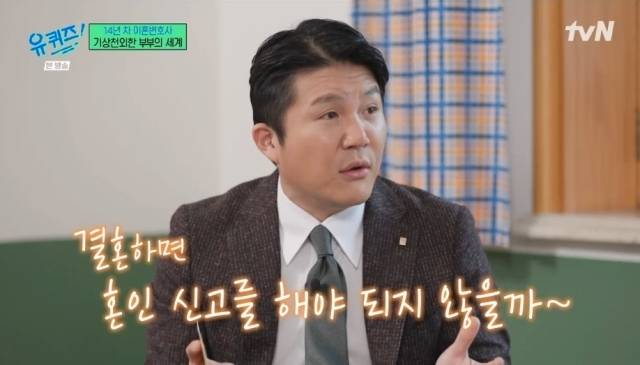 tvN '유 퀴즈 온 더 블럭'. / tvN '유 퀴즈 온 더 블럭' 방송 캡처