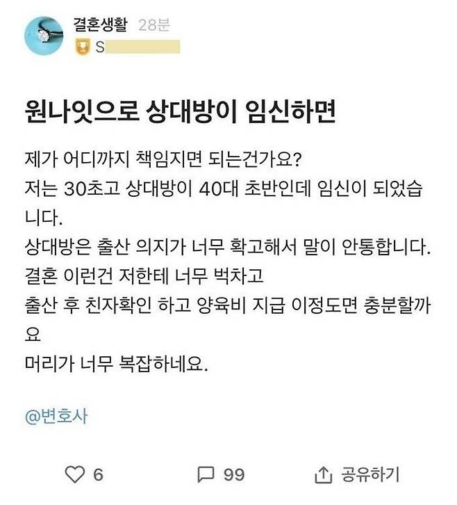 사진=블라인드 갈무리