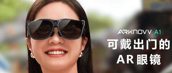 AR 글래스 기업 중국 아크노브의 아크노브 A1 (사진=아크노브)