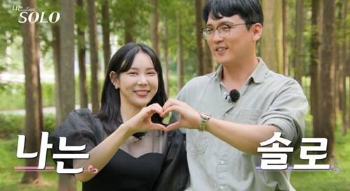 ‘나는 SOLO’ 18기의 최종 선택이 공개됐다. 사진=나는 솔로 캡처