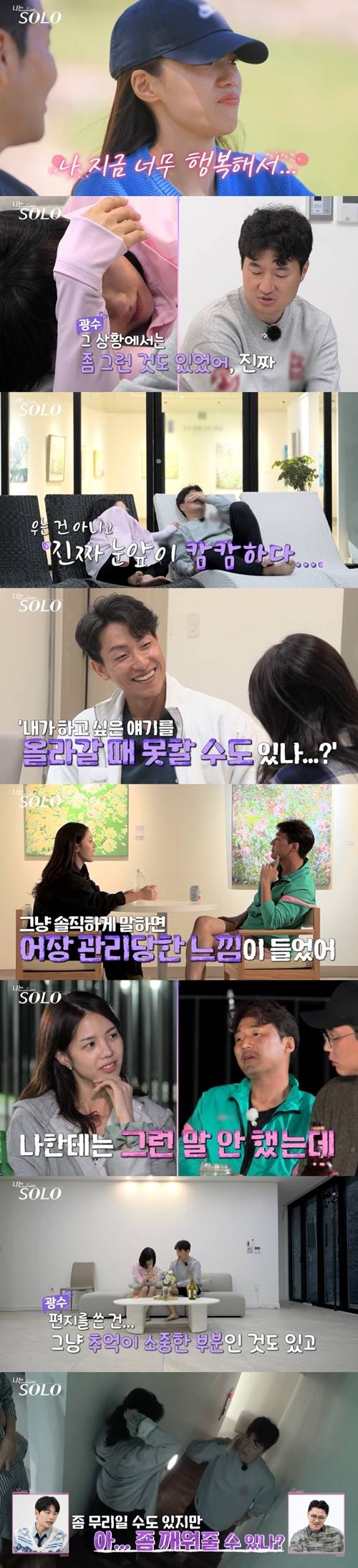 ‘나는 SOLO’ 18기의 최종 선택이 공개됐다. 사진=나는 솔로 캡처