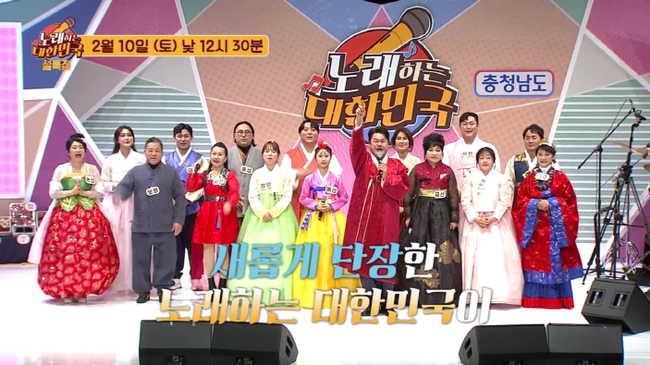 사진=‘노래하는 대한민국’사무국 제공