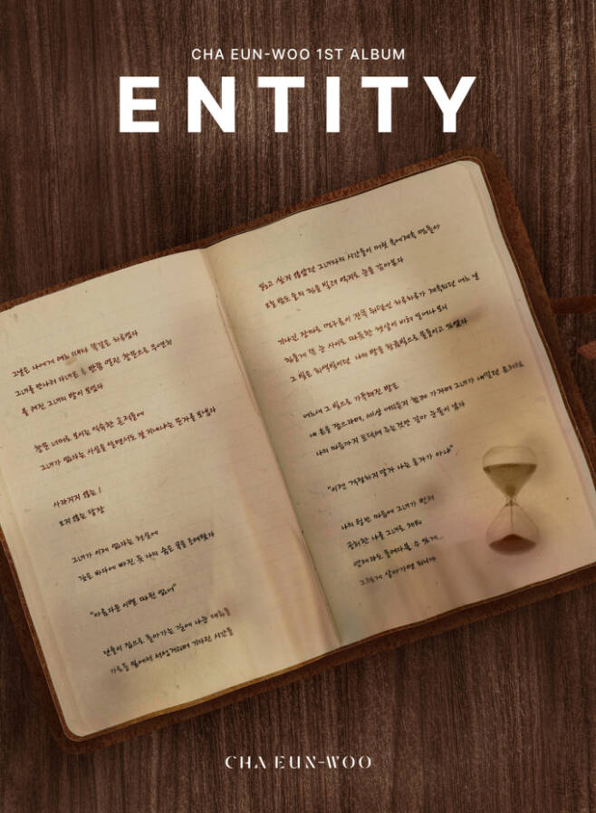 차은우 미니앨범 ‘ENTITY’(엔티티) 가사 스포일러 이미지 (제공: 판타지오)