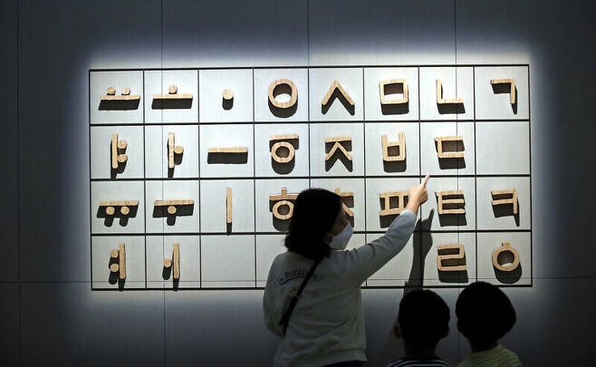 한글날을 앞둔 지난 4일 오후 서울 용산구 국립한글박물관을 찾은 한 어머니가 아이에게 한글로 만든 조각을 보며 얘기를 하고 있다. 한겨레 이정용 선임기자 lee312@hani.co.kr