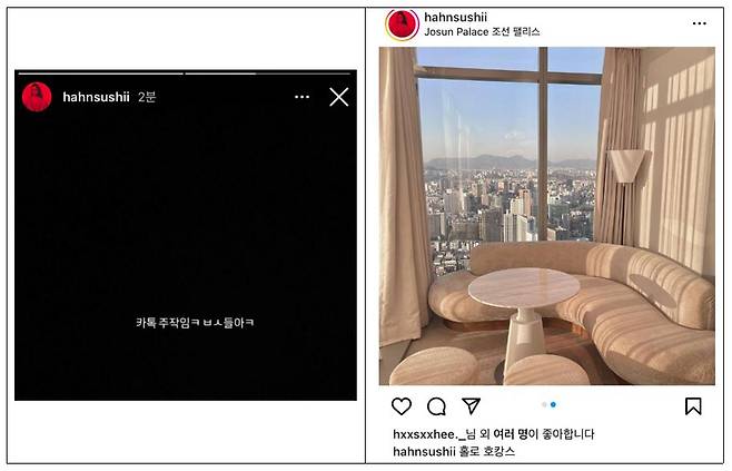 한서희가 자신의 인스타그램 계정에 올렸던 게시물. A씨와의 카톡 대화가 '주작'이라고 주장했으나, 지난해 11월30일 조선 팰리스 호텔 스위트룸 객실 사진을 스스로 올린 적이 있다./사진= 독자 제공