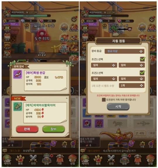 램프 클릭 후 화면(왼쪽)과 '자동 점등' 기능(오른쪽). /사진=버섯커 키우기 캡처