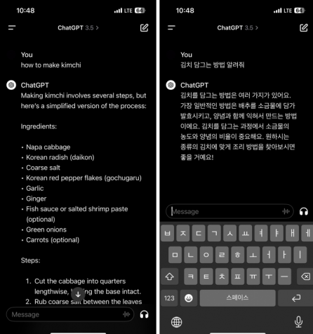 참고 1) 챗GPT 모바일 앱에서 동일한 주제를 영어, 한글로 검색했을 때 결과