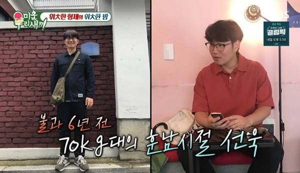 SBS ‘미운 우리 새끼’ 캡처