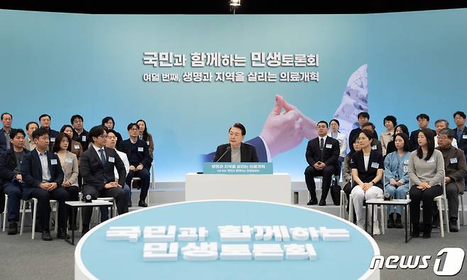 (서울=뉴스1) 오대일 기자 = 윤석열 대통령이 1일 경기 성남 분당서울대학교병원 헬스케어혁신파크에서 '생명과 지역을 살리는 의료개혁'을 주제로 열린 여덟 번째 국민과 함께하는 민생토론회에서 참석자들의 발언을 경청하고 있다. (대통령실 제공) 2024.2.1/뉴스1 Copyright (C) 뉴스1. All rights reserved. 무단 전재 및 재배포, AI학습 이용 금지.