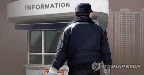 아파트 경비원 (PG) [홍소영 제작] 일러스트