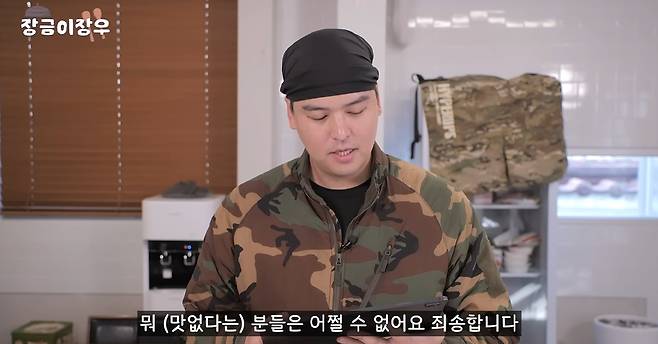 이장우 순댓국집