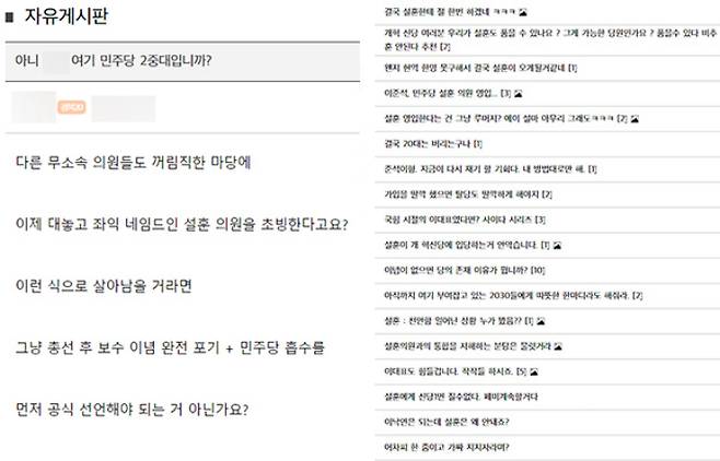 개혁신당 홈페이지 캡처