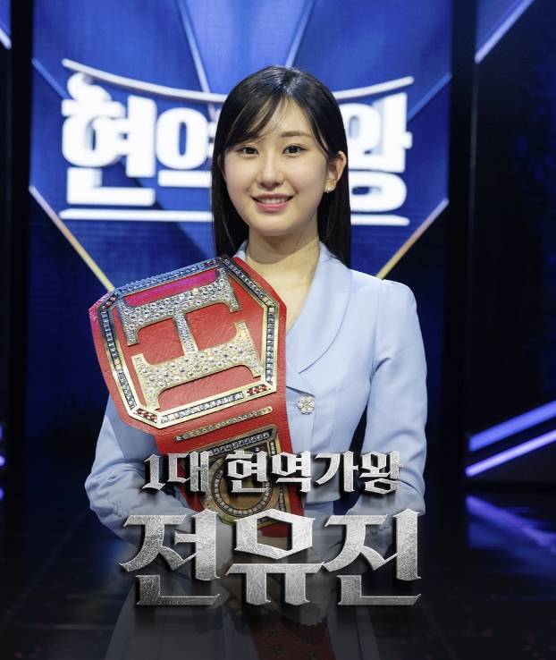 ▲ 전유진. 출처| '현역가왕' 공식 인스타그램