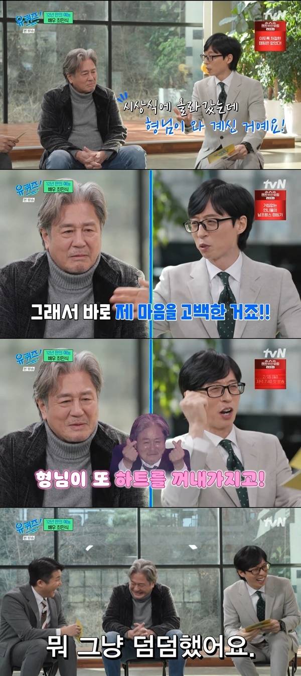 ‘유 퀴즈 온 더 블럭’. 사진 l tvN 방송 화면 캡처