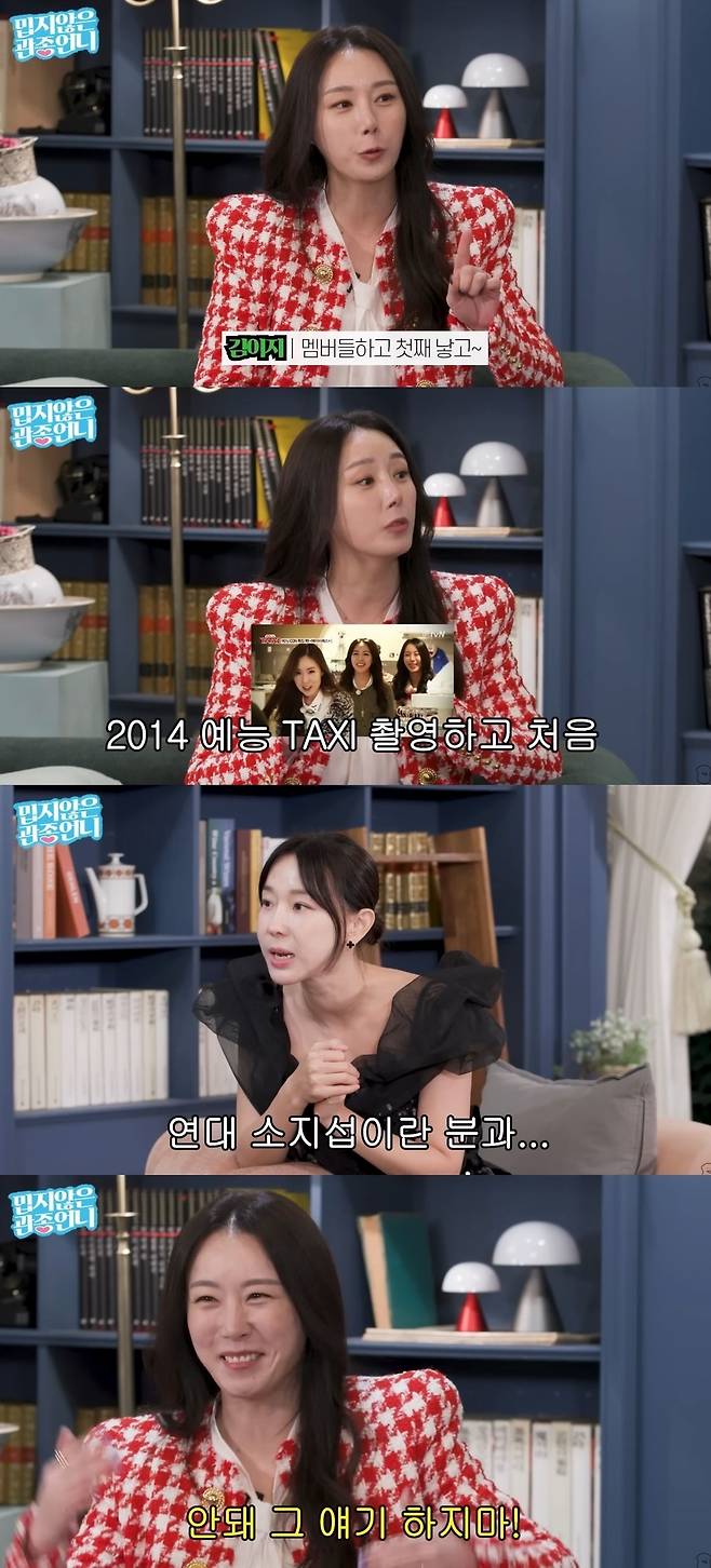 채널 ‘밉지않은 관종언니’