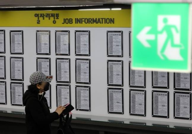 서울 마포구 서울고용복지플러스센터 일자리정보 게시판에 구인구직 안내문이 붙어 있다. 뉴스1