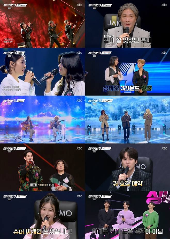 ‘싱어게인3’.사진=JTBC