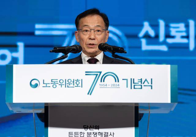 김태기 중앙노동위원회 위원장이 20일 오후 서울 영등포구 중소기업중앙회에서 열린 노동위원회 70주년 기념식에서 기념사를 하고 있다. 뉴스1