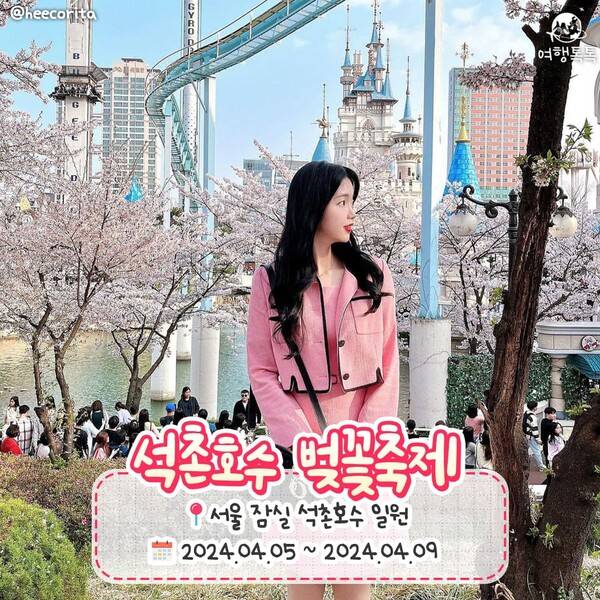 2024 봄꽃축제 일정 총정리 / ⓒ여행톡톡