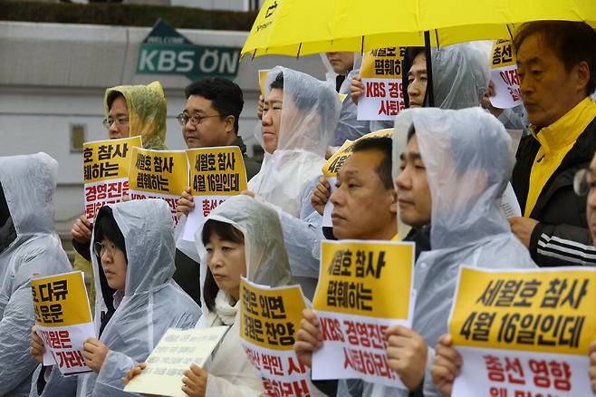 전국언론노동조합과 4·16 세월호 참사 가족협의회 등이 지난 19일 서울 케이비에스(KBS) 본관 앞에서 기자회견을 열고 ‘세월호 10주기 다큐 불방 시도’를 규탄하고 있다. 윤운식 선임기자 yws@hani.co.kr