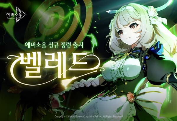 ⓒ카카오게임즈