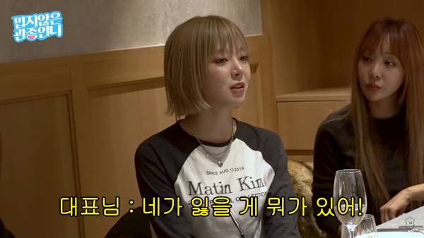 사진=유튜브 채널 '밉지않은 관종언니' 캡처