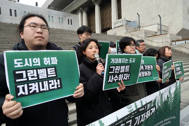정부가 비수도권 그린벨트 해제 계획을 밝히면서 우려의 목소리가 나온다. 사진은 최근 그린벨트 해제 관련 비판 기자회견을 열었던 환경운동연합 등 환경시민단체 구성원들 모습. /사진=뉴스1