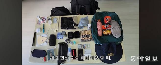 한 달 이상 해외여행을 할 때 준비물들. 여권 등 서류부터 모자, 선글라스, 자외선 차단제, 각종 약품과 라면, 커피믹스까지 다양하다. 최수길 씨 제공