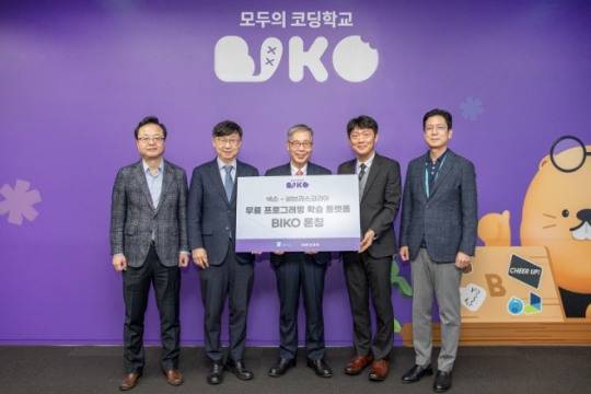 사진=(왼쪽부터)한국정보올림피아드 김성열 위원장, 한국정보과학교육연합회 서정연 회장, 비브라스코리아 김동윤 대표, 한국정보교사연합회 정웅열 회장, 넥슨재단 김정욱 이사장