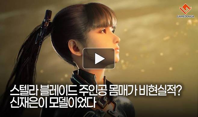 스텔라 블레이드