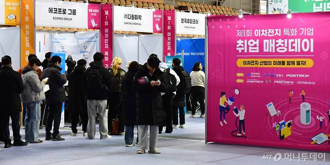(포항=뉴스1) 최창호 기자 = 24일 오전 포스텍 실내체육관에서 열린 제1회 이차전지 특화기업 취업 매칭데이에 참석한 취업준비생들이 취업 상담을 기다리고 있다. 2024.1.24/뉴스1 Copyright (C) 뉴스1. All rights reserved. 무단 전재 및 재배포, AI학습 이용 금지. /사진=(포항=뉴스1) 최창호 기자