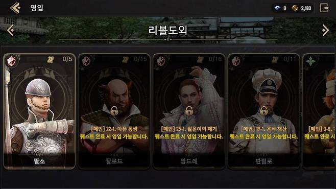 퀘스트를 통해 무료로 대부분의 NPC를 영입할 수 있다
