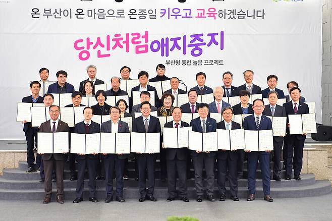 지난달 23일 박형준 부산시장(앞줄 왼쪽 넷째)과 하윤수 부산시교육감(앞줄 왼쪽 다섯째) 등이 부산상공회의소에서 ‘부산형 통합 늘봄 프로젝트’ 업무협약을 맺고 기념사진을 찍고 있다. 부산시 제공