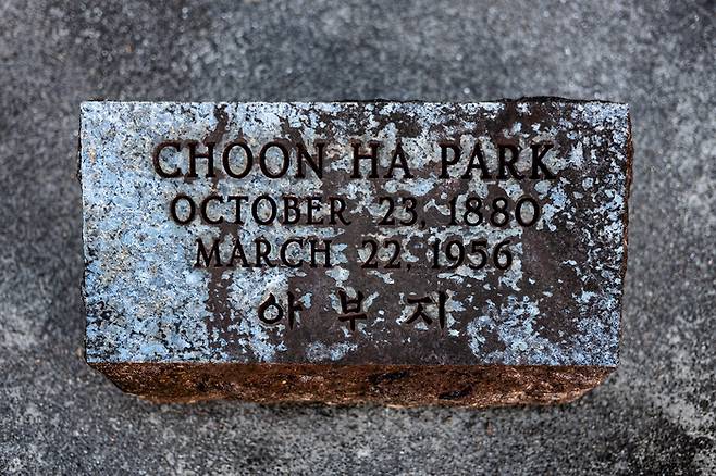 하와이 빅아일랜드 알라에 공동묘지에 있는 한 한인 묘지. 아부지란 글귀에한동안 시선이 머물렀다. /김동우 작가