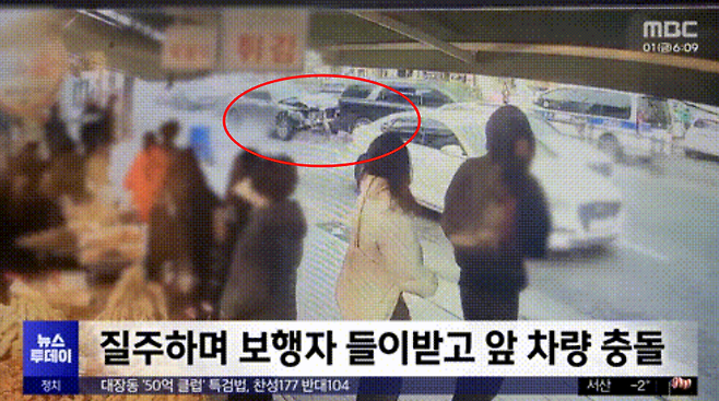 mbc 보도 화면 갈무리