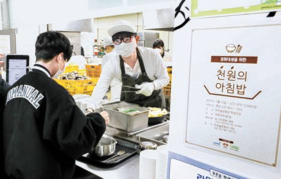 지난 3월 경희대학교 학생들이 서울 동대문구 경희대 푸른솔문화관에서 천원의 아침밥을 배식받고 있는 모습. 뉴스1