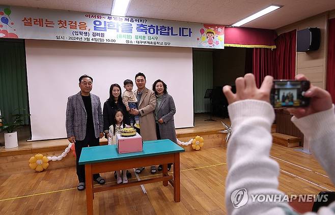 초등학교 입학 기념하는 가족사진 (대구=연합뉴스) 윤관식 기자 = 4일 오전 대구 군위군 부계초등학교에서 입학식을 마친 1학년 신입생 김려원(7) 양이 가족들과 기념촬영을 하고 있다. 2024.3.4 psik@yna.co.kr