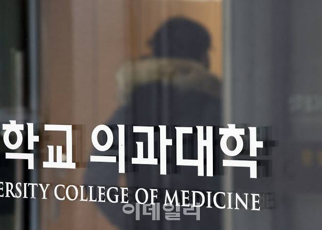서울의 한 의과대학 모습.(사진=뉴시스)