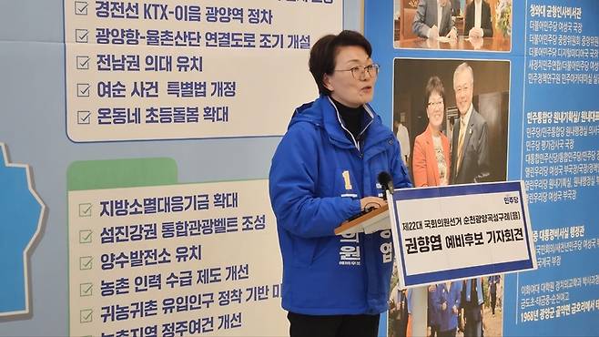 권향엽 더불어민주당 순천광양곡성구례을 예비후보 / 사진=권향엽 후보 측 제공