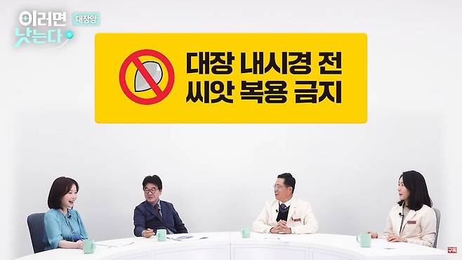 이러면 낫는다 대장암 2편/오!건강